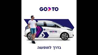 GoTo (CAR2GO)