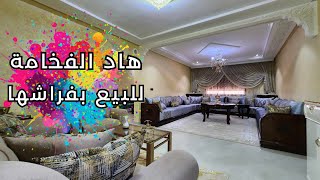 فرصة ماتعاودش‼️ جيب حوايجك و اسكن أجمل الاثاث و ارقى حي و لفصالة لبغيتي ✈️🌺👨‍👩‍👧