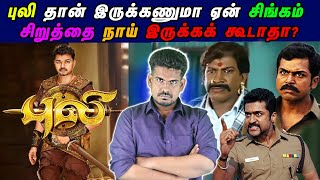 புலி மட்டும் ஒஸ்தியா? | Tiger  #tamilguru #tamilinformation #naveenbharathi