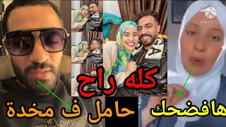 جبس مصر/أم سليم حا.مل ف مخد.ة وأم سليم ترد(اللايف كامل)