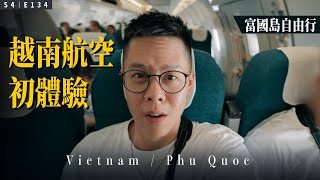 【富國島自由行】EP 1：真的免簽！越南航空初體驗