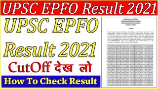 UPSC EPFO EO/AO Result जारी | EPFO 2021 Result Out