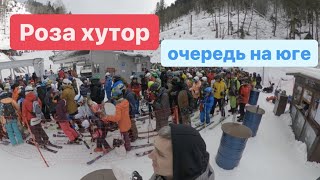 Один день на Роза хутор, трасса панорама, почем стоит Стафф