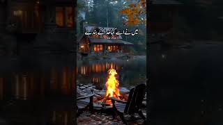 سورہ واقعہ مدینے والے رسول کا دیا ہوا بہترین تعویذ💯✌#islamicstatus #viralvideo #youtubeshorts #islam