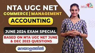 Accounting | Exam Special | NTA UGC NET Commerce & Management | June & Dec 2023 Questions Solved