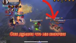 ОНИ ДУМАЛИ ЧТО МЫ НОВИЧКИ | Gank Albion #3