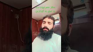 تاجدارِ ختم نبوّت زندہ باد زندہ باد