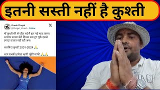 Vinesh Phogat हारी नहीं जीत गई | हम सभी पहलवान साथ खड़े हैं | Brijwasi kushti Live | Golu Pahalwan