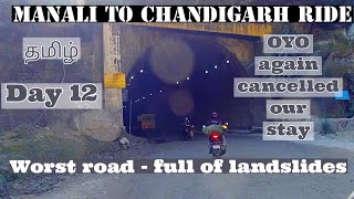 Manali to Chandigarh ride | Day 12 | Full of Landslides | Wecritic | Tamil |