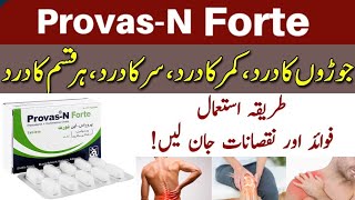 provas n forte tablet uses in urdu | provas n tablet uses  | side effects | dosage |