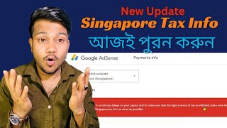 AdSense এ নতুন Singapore Tax Info আপডেট | How To Submit Singapore Tax Info In Google AdSense