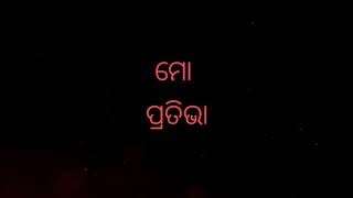 କ୍ଷୁଦ୍ର ଗଳ୍ପ # ଜୀବନରେ ନା' କହିବା ଶିଖ । ଆପଣଙ୍କ ମତ ନିଶ୍ଚୟ ପ୍ରକାଶ କରିବେ ରମୋନା ଠିକ୍ କଲେ ନା' ଭୁଲ୍ !