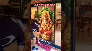 GANAPATI BAPPA MORIYA 🌿⭐🙏@sivamallisrimani1900 #ytshorts #ganpatibappa #trending #viralsong #god 🙏