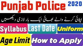 Punjab police bharti new updates 2020|Age limit,Syllabus,Uniform,how to apply