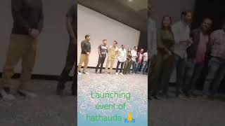 launching event of hathauda 🙏 #acting #event #launch #lauching #webseries #brilliant #mxplayer #