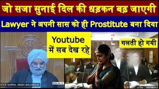 महिला की इज़्ज़त बचाने आये जज साहब | Judge" How Can You Assasinate Character Of a Woman"