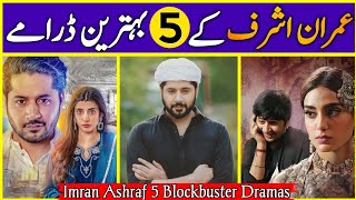 Top 05 Imran Ashraf Best Dramas List | Most Popular Imran Ashraf Dramas Of All Time | Dramaz ARL