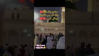 حضور پاک ﷺ جب تلاوت فرماتے تھے || peer ajmal raza qadri emotional bayyan.