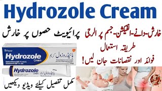 hydrozole cream used for in urdu | hydrozole cream ke fayde | hydrozole cream for baby |