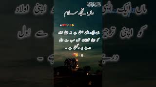 اےماں تجھےسلام ||اللّه کےبعدماں اور باپ ہی زمیں پی سہارا ہیں || اللّه سب کی ماؤں کو سلامت رکھے۔آمین