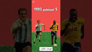 الهدغ القاتل #shorts #fifa_qatar #المونديال #تونس