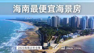 一人一车露营环岛 探索海南最便宜海景房 考察海南的教育环境