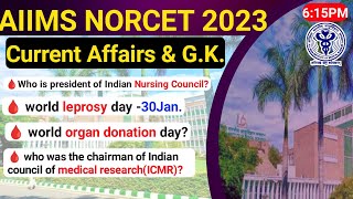 Norcet Aiims G.K. 2023 Most Current Affairs | gk for norcet | norcet aiims gk questions #norcet2023