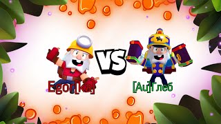 Нуб vs про в brawl stars