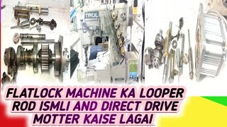 how to flatlock machine lopper rod ismli and direct drive motter main shaft install setting