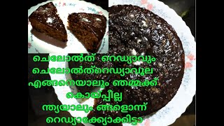 ഗോതമ്പു പൊടിയും കോഫി powder കൊണ്ട് ഒരു കേക്ക് ഉണ്ടാക്കിയാലോ അതും ഈസി ആയി