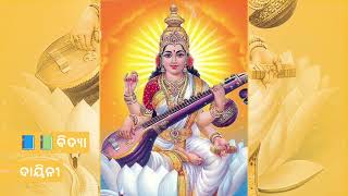 Saraswati Puja new Sambalpuri status video Saraswati Puja odia Status video#status#saraswatipuja2023