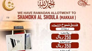 shamokh al shoula hotel Makkah distance