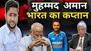 Indian Cricket Team का नया Captain मुसलमान Azim Premji ने बनाया इतिहास !