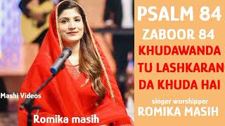 Khudawanda Tu Lashkaran Da Khuda Hai|| Psalm 84|| zaboor 84|| Mazameer 84|| @Romika Masih