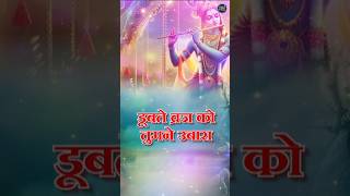 गोवेर्धन पूजा का सुपरहिट भजन #goverdhanbhajan #goverdhanstatus #bhajanstatus #diwaligoverdhan #song