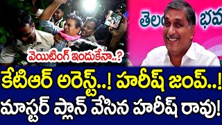 Big Breaking : KTR , హరీష్ రావుకు పడట్లేదు..! | Harish Rao Vs KTR | | Mahesh Goud Comments | MKMedia