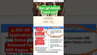 #ssc_gd_admit_card out #sscgdlatestnews #sscgd2022 #ssc #sscgd#admitcard #army #ssb #rojgarwithankit