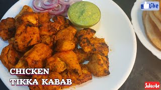 CHICKEN TIKKA KABAB | TANDOORI CHICKEN TIKKA KABAB | CHICKEN TIKKA RECIPE