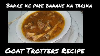 Goat Trotters Recipe /Bakre ke paye banane ka tarika /Mutton paya recipe