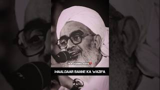 MAALDAAR BANNE KA WAZIFA💯💯 Maulana Shakir Ali Noori #viral short #bayan #yt shorts #trending video