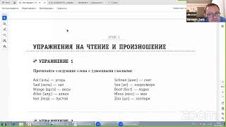 ООО "ПАРКЛЭНД"/ Немецкий язык/G-02074989/СБ 13.00-15.00/Танков Евгений Владимирович