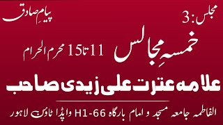 Live Majlis e Aza || 13th Muharram || Mulana Itrat Ali Zaidi Qibla