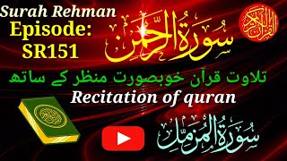 🌠Surah Rehman | Recitation | Complete | Rehman | Eapisode:SR151 ||Surahno55 | Surah Muzzammil |🎙☀🔥