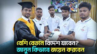 আপনি কি বেশি বেতনে বৈধ ভাবে বিদেশ যেতে চান, ভিডিওটি আপনার জন্য || How to join Dubai Taxi