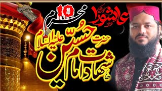 Shan o Shahadat Sayyiduna Hussain bin Ali ra | Waqia Karbala | Muharram ki bid,aat | Zeeshan Ashraf