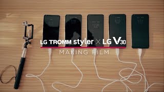 LG 트롬 스타일러 x LG V30 – 메이킹 영상