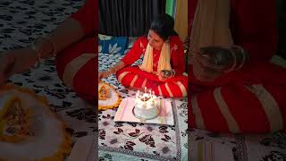 Birthday 🎂 🥳 🎉 🎈 स्पेशल वीडियो #viral #shortvideo # love ❤️ 😍 💖 ❣️