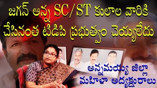 | SC/ ST |  | Anitha Chakravarthi |  | YSRCP |  | Thamballapalle |  | Jagan | | Peddireedy Family |