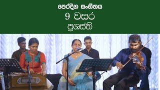 Prashasthi | Practical Grade 9 Music