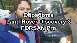 FORSAN nanoceramics® PRO на тяжелом внедорожнике (Land Rover Discovery 3 - 340тыс.км.)